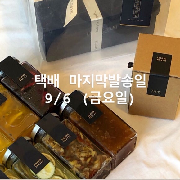 바론과일집 이미지