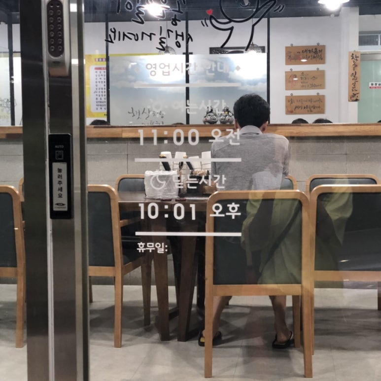 능동해물짬뽕 이미지