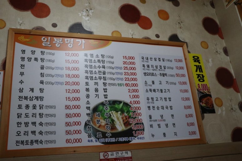 일봉명가 이미지
