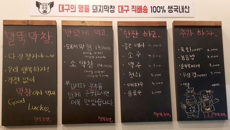 말뚝곱창 이미지