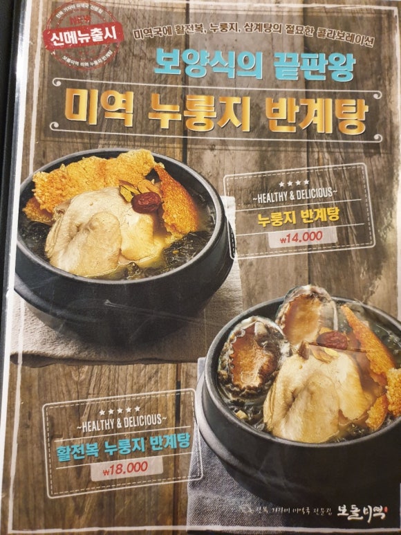 보돌미역 라베니체점 이미지