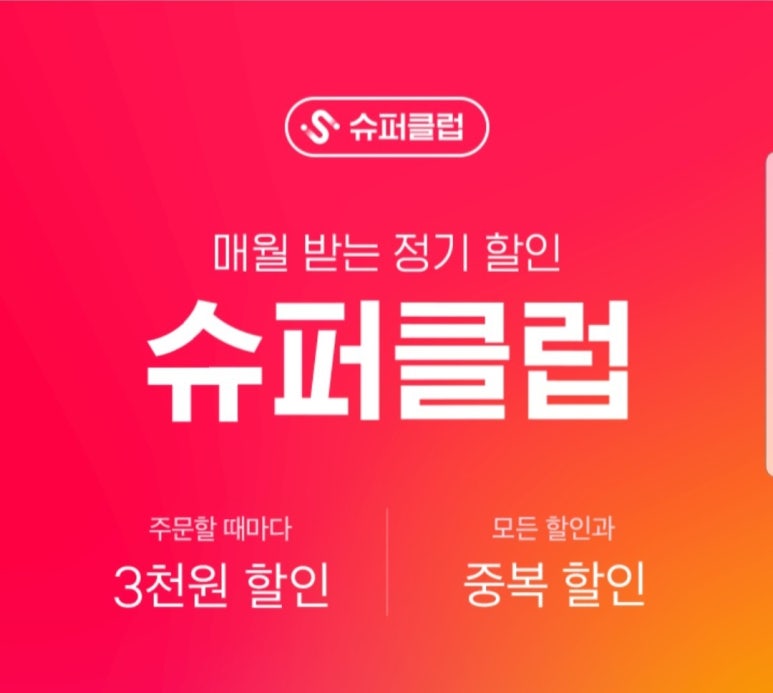 영달이두마리치킨 이미지