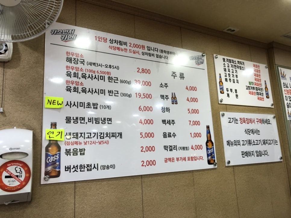 대교 정육점 이미지