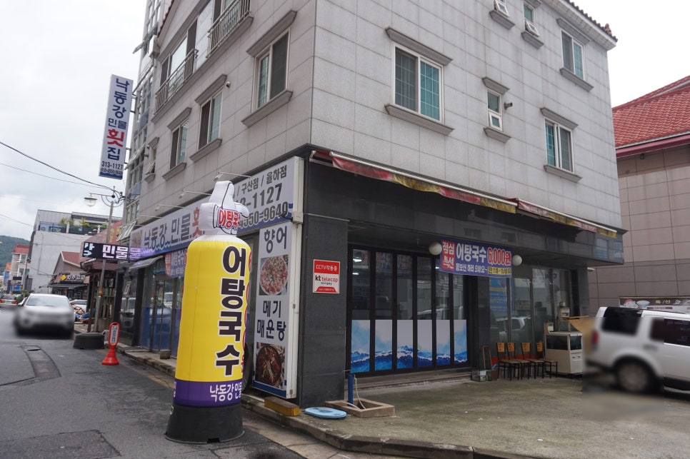 낙동강어탕국수 이미지