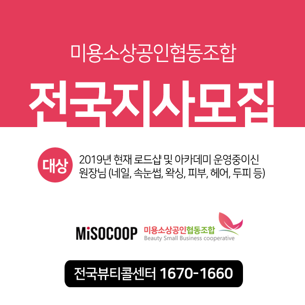 미소교육상담협동조합 이미지