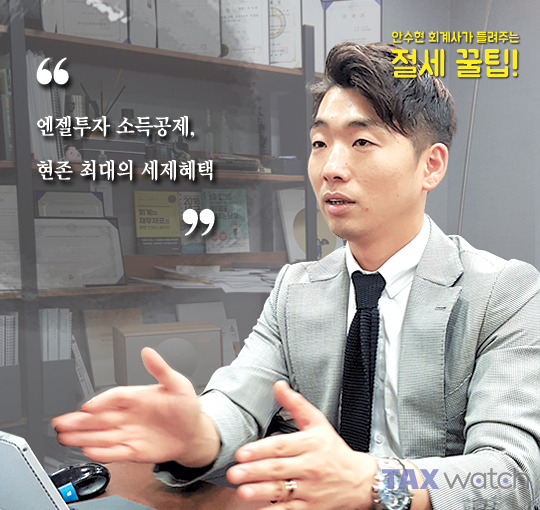 안세회계세무컨설팅 이미지