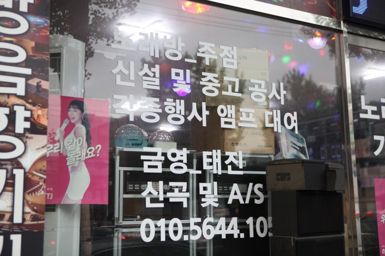 에이스노래방 이미지
