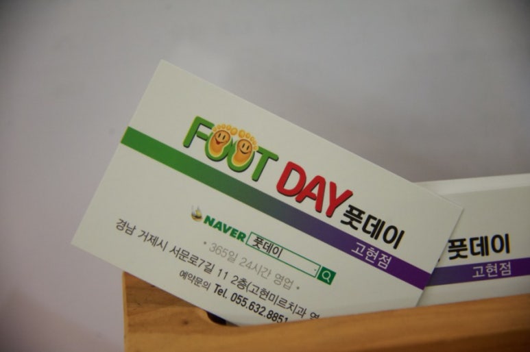 풋데이 이미지