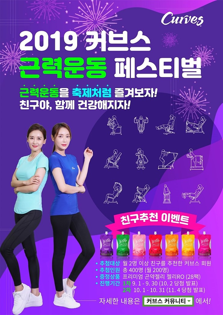커브스마들클럽 이미지