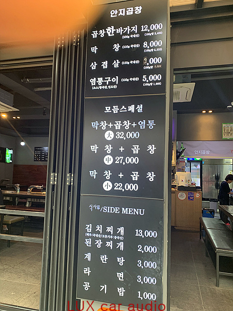 영생곱창식당 이미지