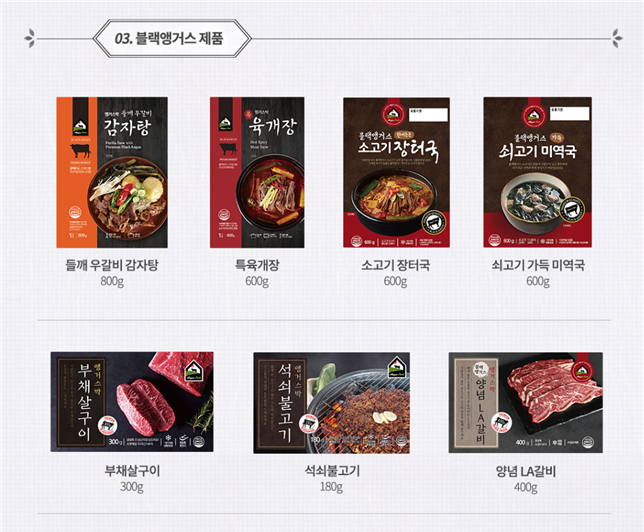 앵거스박고기공장 이미지