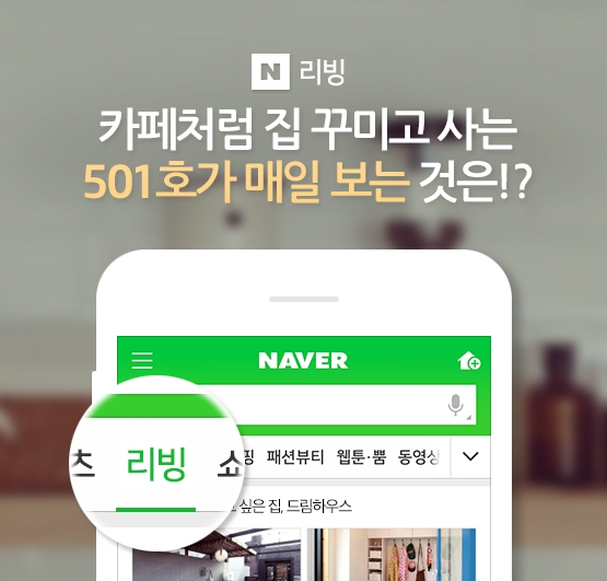 미래하우스인테리어 이미지