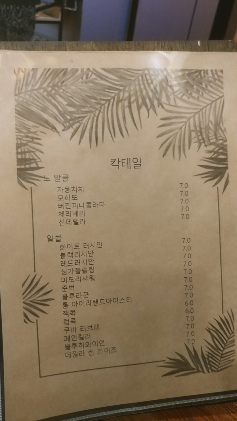 제천맥주 이미지