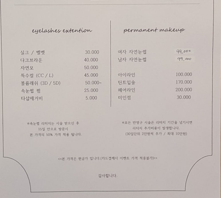 반하다뷰티살롱 이미지