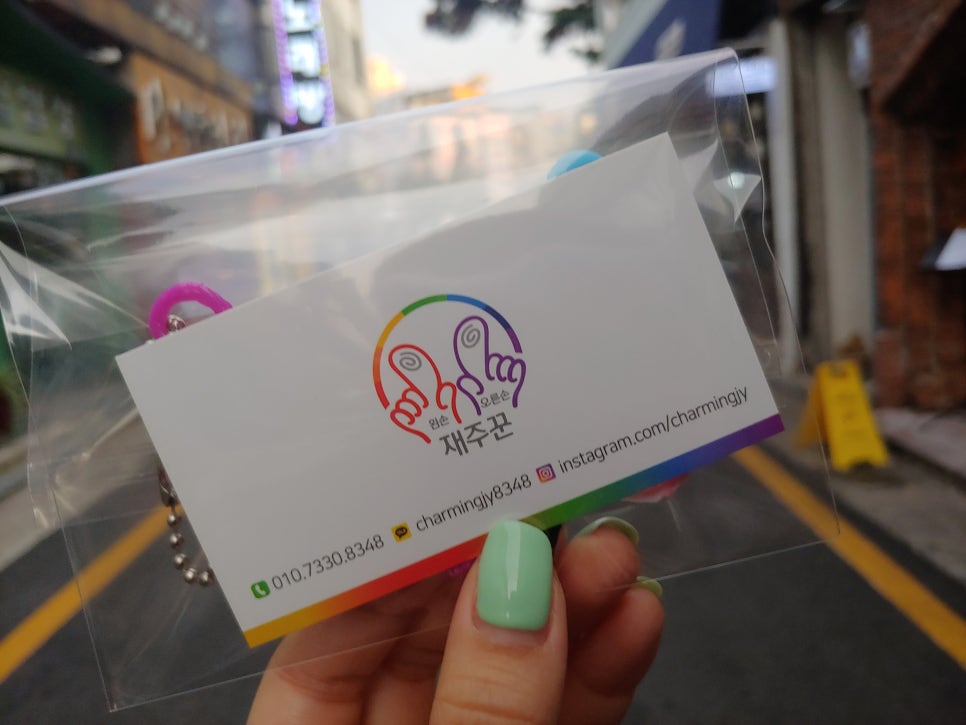 왼손오른손재주꾼 이미지