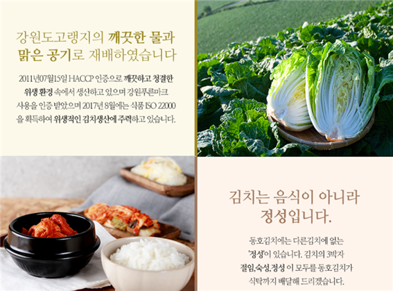 동호식품 이미지