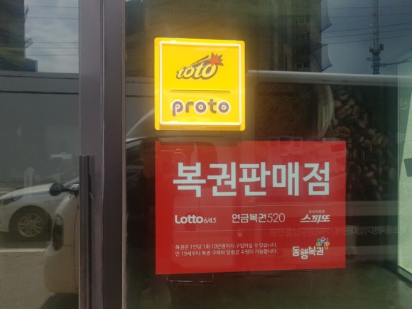 스타복권방 이미지
