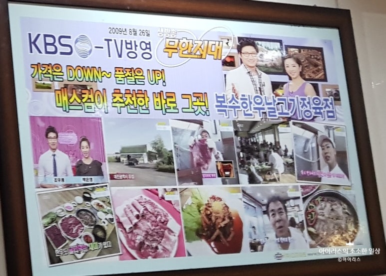 복수한우 정육점 이미지