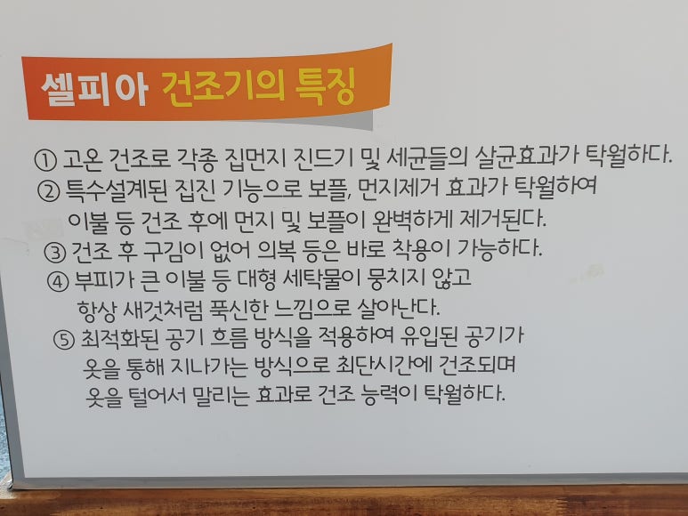 24시셀프빨래방셀피아 이미지