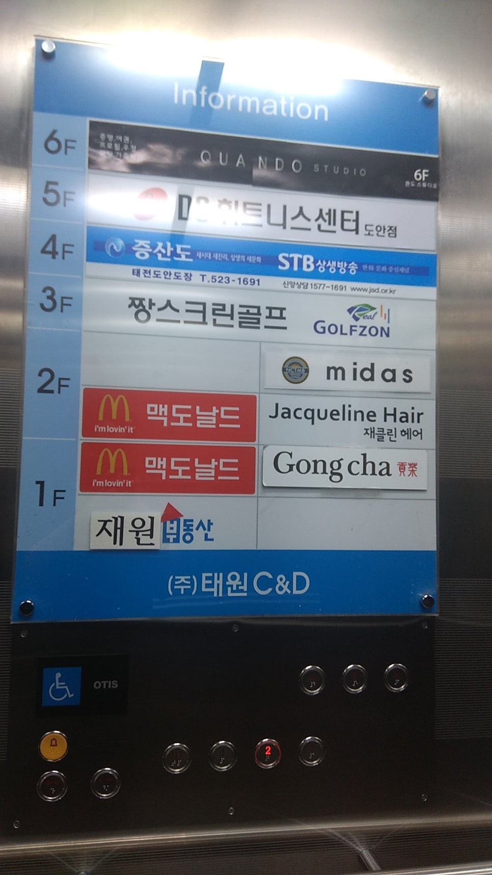 태원엘리베이터(주) 이미지