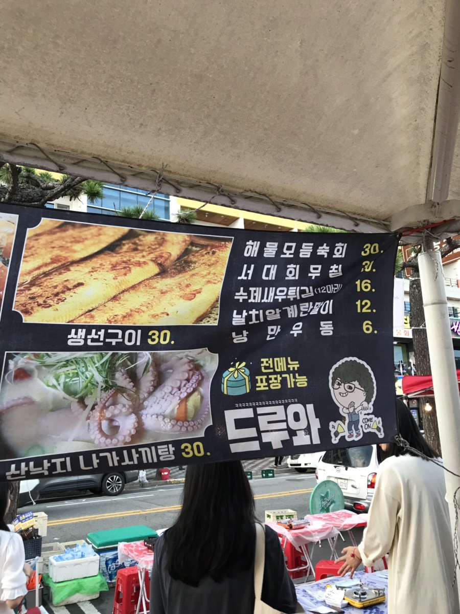 오케이해물포차 이미지