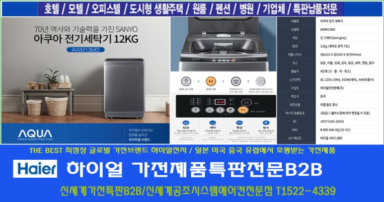 하이얼전자써비스 이미지