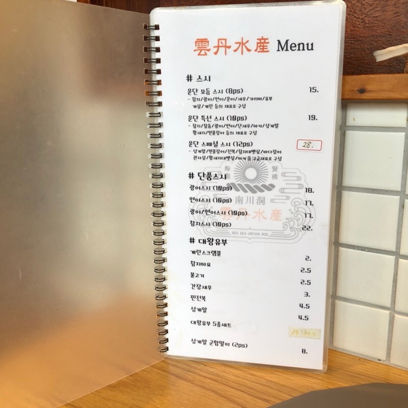 운단수산 이미지