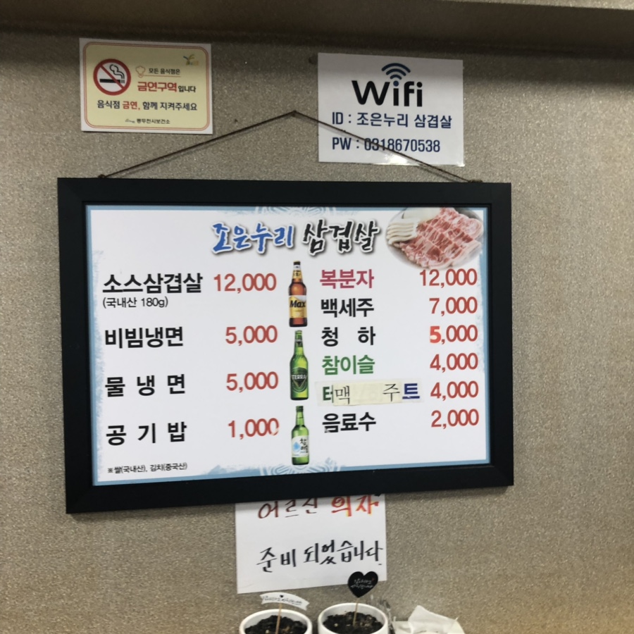 누리삼겹살 이미지