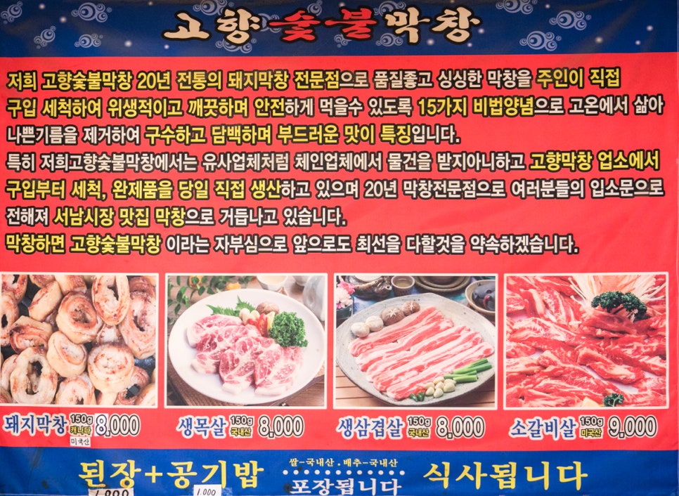 고향막창 이미지