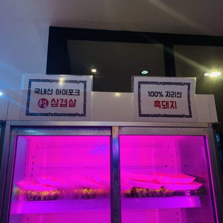 하이포크생삼겹 이미지