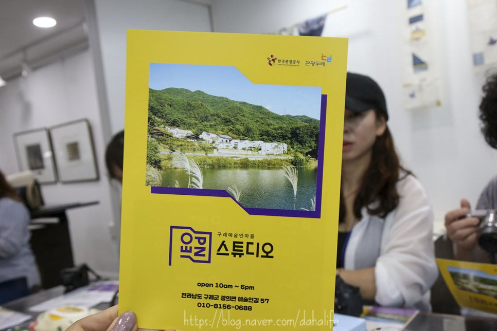 구례예술인마을오픈스튜디오협동조합 이미지