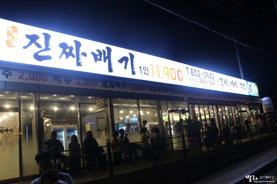 국가대표진짜배기진해 이미지