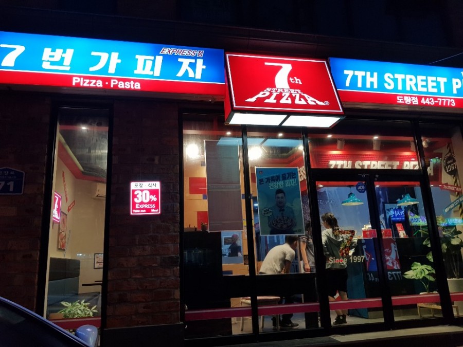 7번가피자구미도량점 이미지