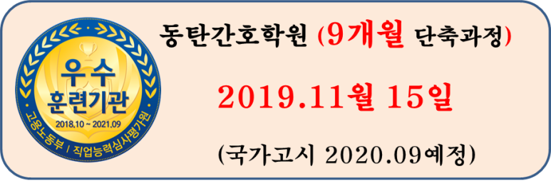중앙간호학원 이미지