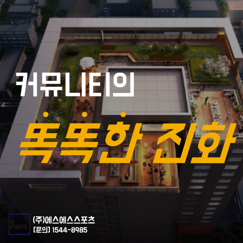 에스에스스포츠 이미지