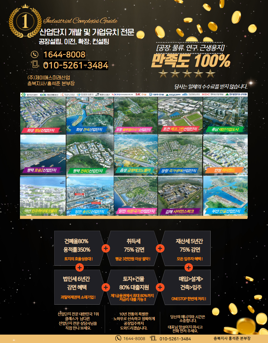 금왕산업 이미지