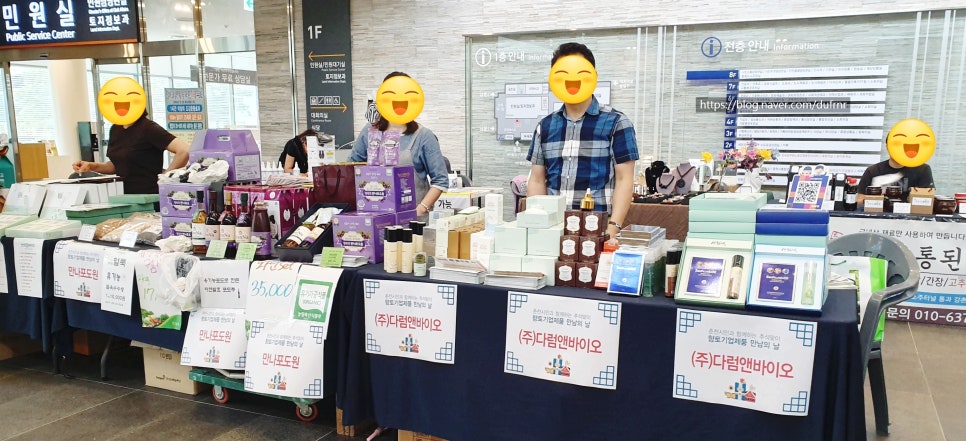 (주)다럼앤바이오 이미지