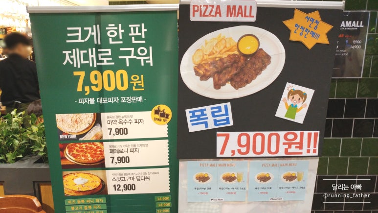 이랜드이츠피자몰NC 이미지