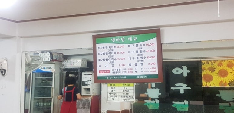 옛마당대구뽈찜 이미지