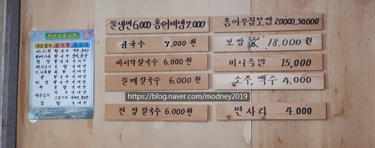 경희네손칼국수 이미지