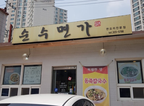 순수면가 이미지