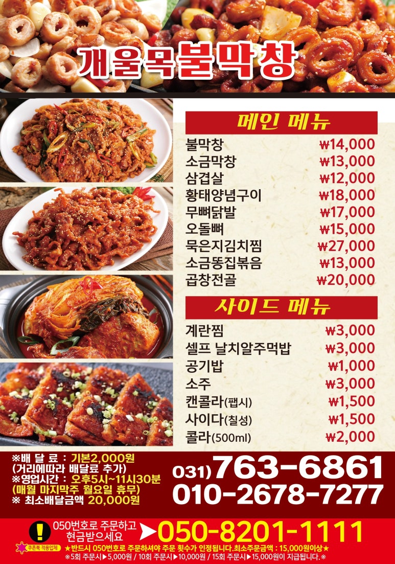 화돈막창곱창 이미지