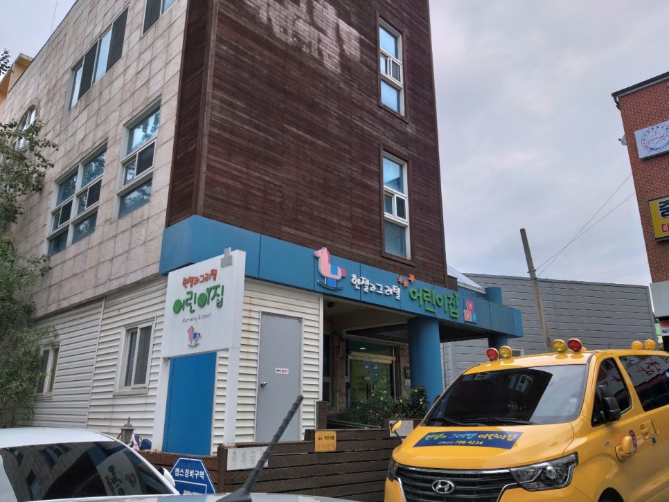 헨젤과 그레텔 어린이집 이미지
