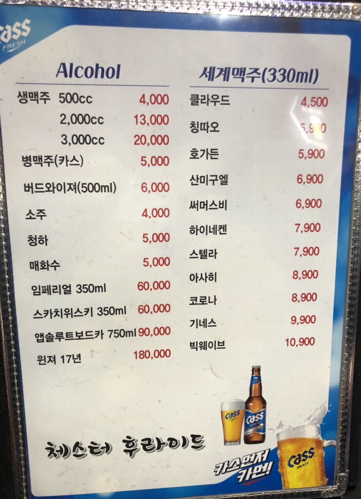 체스터후라이드치킨 이미지