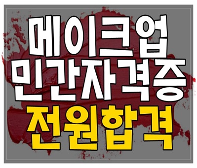 세종뷰티스쿨미용학원 이미지
