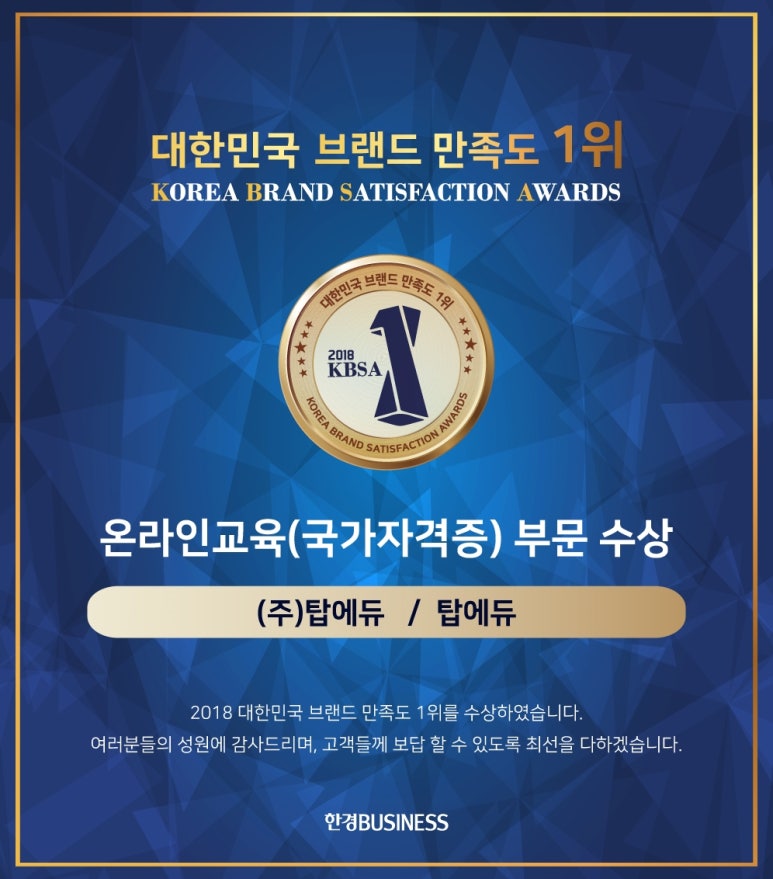 탑에듀 이미지