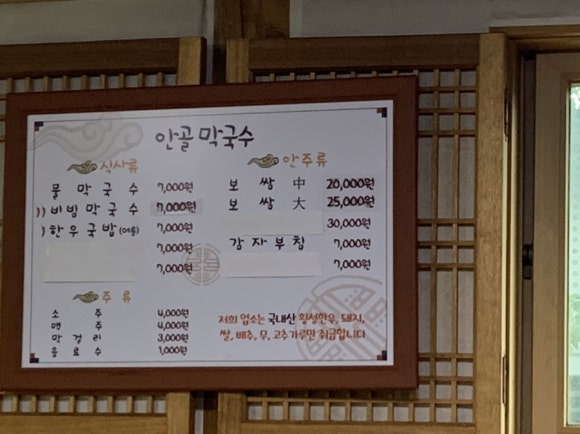 안골막국수 이미지
