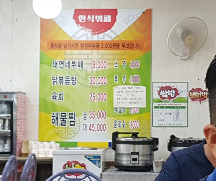 태연네한식 이미지