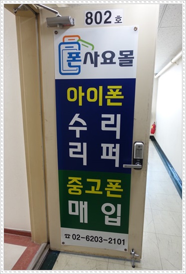 폰사요몰중고폰건대 이미지