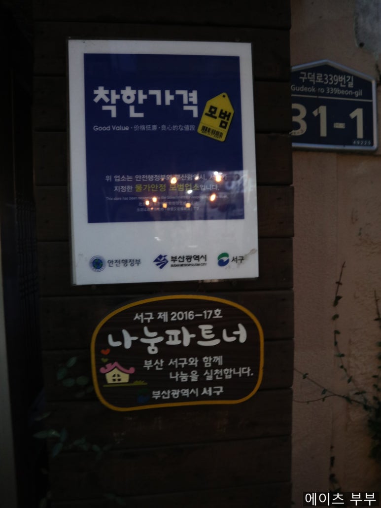 이조숯불갈비이조정식 이미지